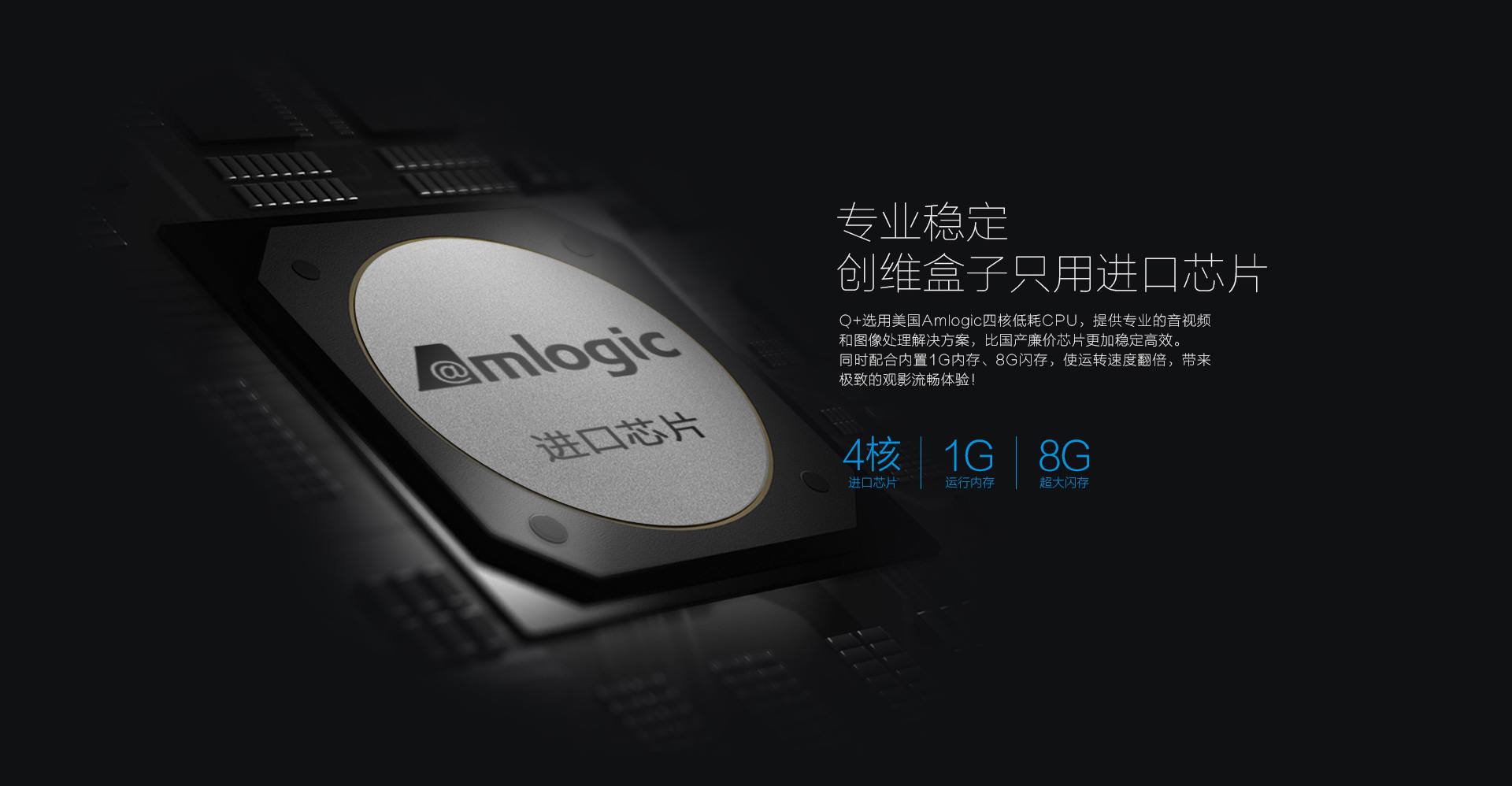 专业稳定,3377盒子只用进口芯片