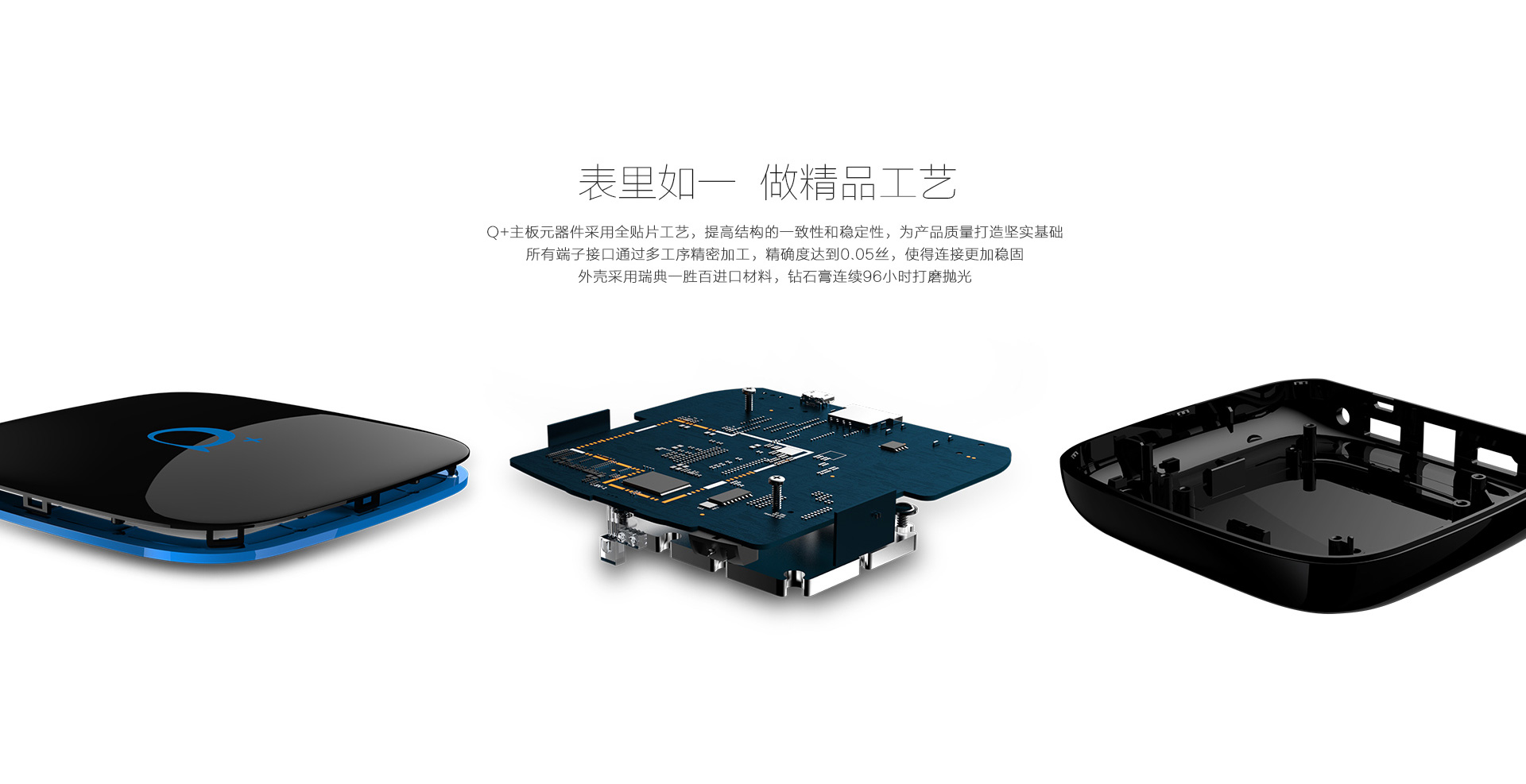 表里如一,做精品工艺